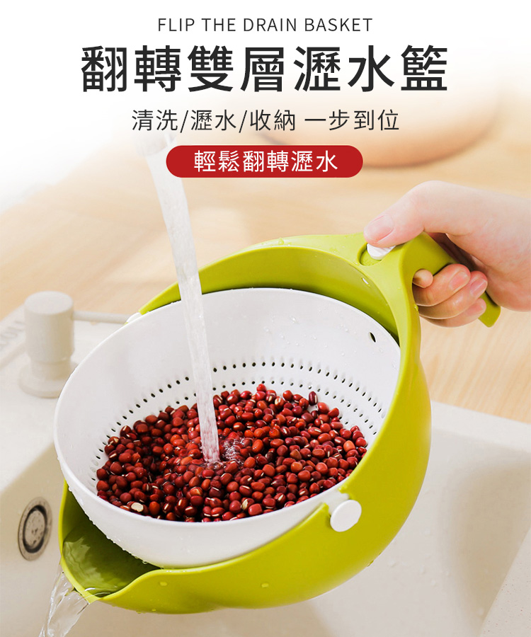 360度旋轉鎖扣式雙層蔬果瀝水籃