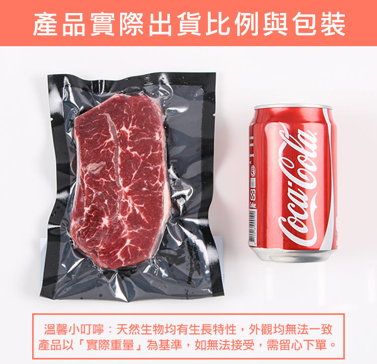 【享吃肉肉】PRIME美國特級板腱牛排150g