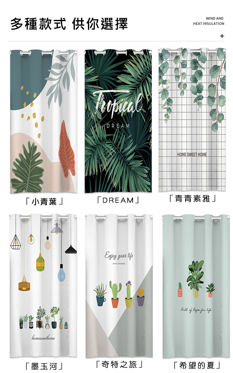 免打孔綠植系列遮光門簾 空調門簾 伸縮桿 門簾桿 一片式門簾 長門簾