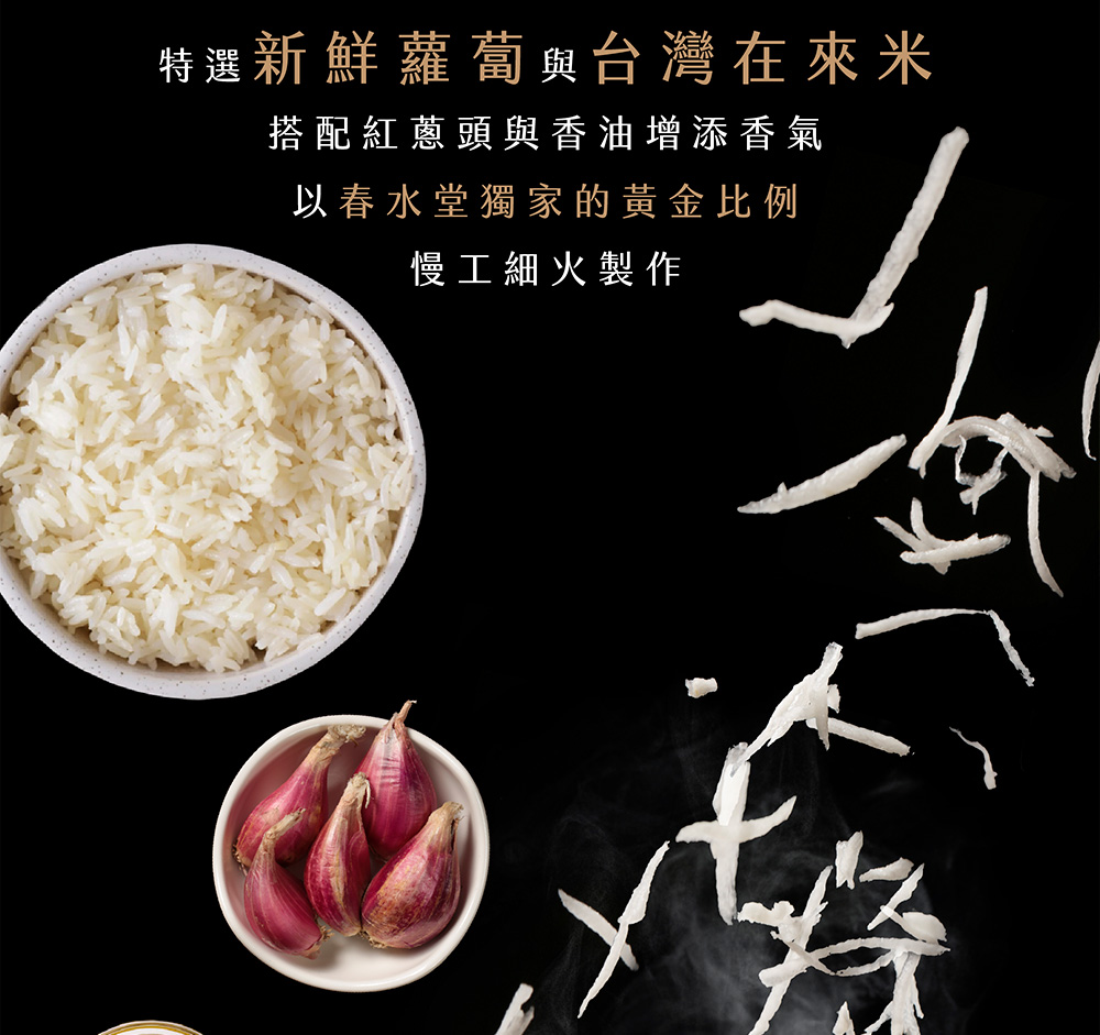 【春水良品】經典蘿蔔糕1000g／懷舊香芋糕1000g任選