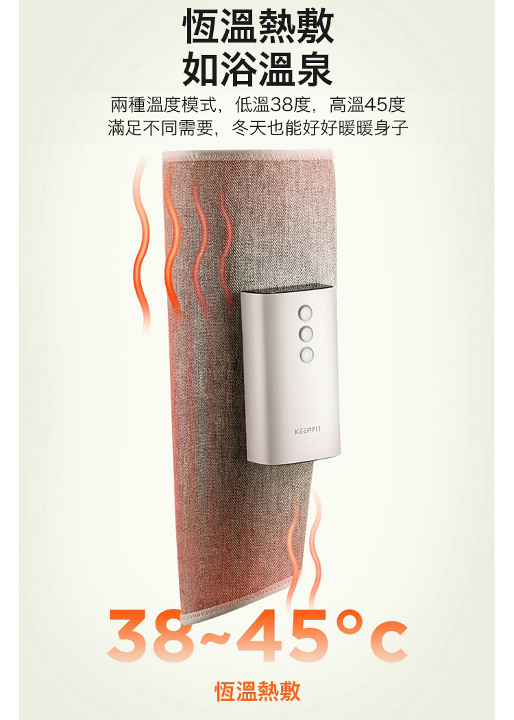 【KEEPFIT科普菲】全自動腿部氣壓按摩器/美腿舒揉按摩機(升級氣壓按摩+熱敷