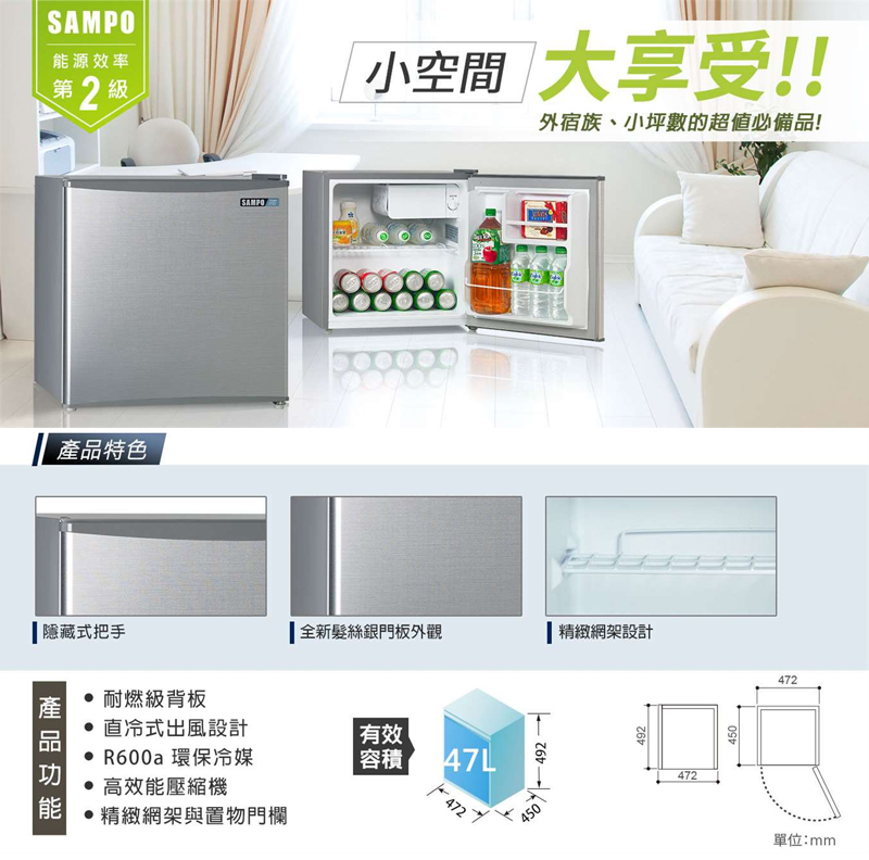 【SAMPO聲寶】47公升定頻單門冰箱 SR-C05