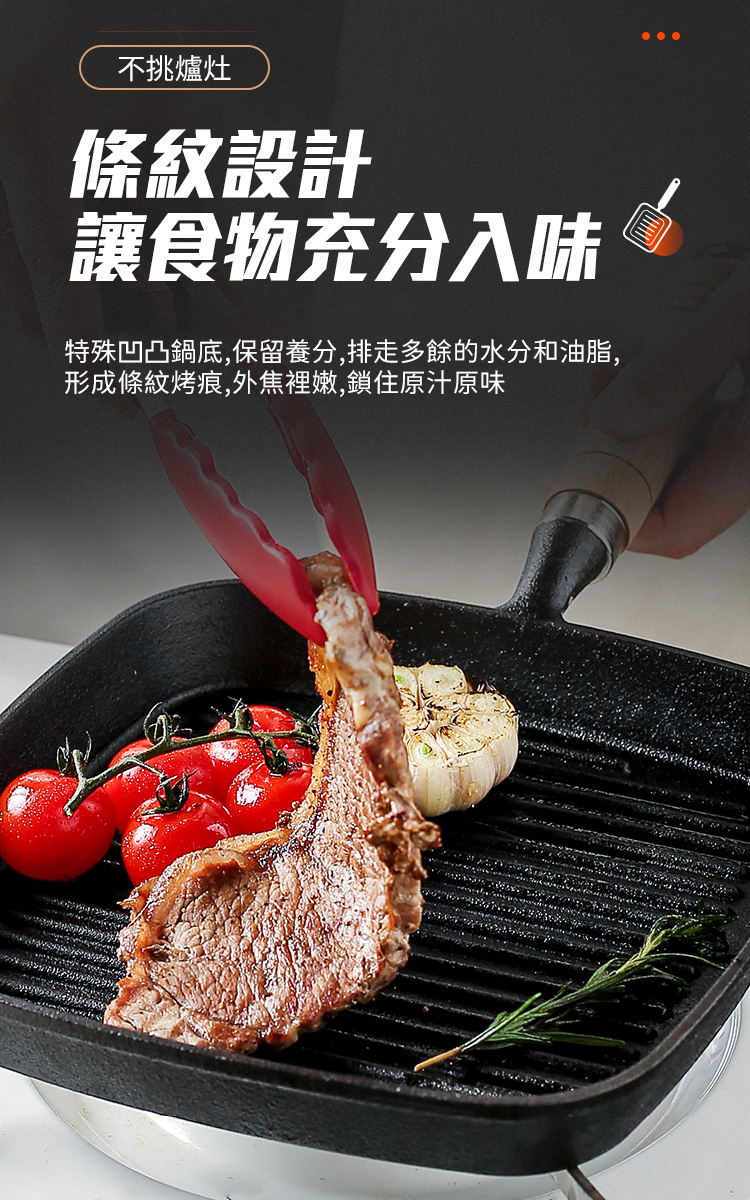 匠心木柄鑄鐵無塗層不沾牛排煎鍋/平底煎鍋 22cm 不挑爐具