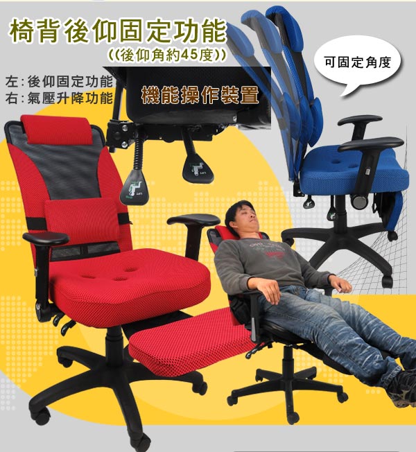 置腳台3孔座墊 辦公椅/電腦椅