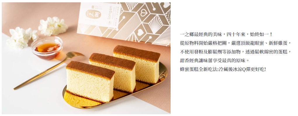 【一之鄉】小西點精選組(10入/組) 蜂蜜蛋糕+三笠燒+年輪蛋糕+磅蛋糕
