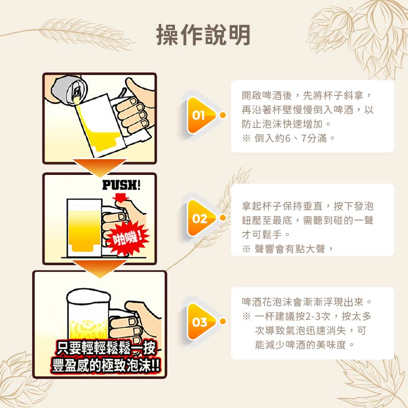 【FUJI-GRACE】創意啤酒發泡杯350ml 泡沫杯 啤酒杯 聖誕節交換禮物