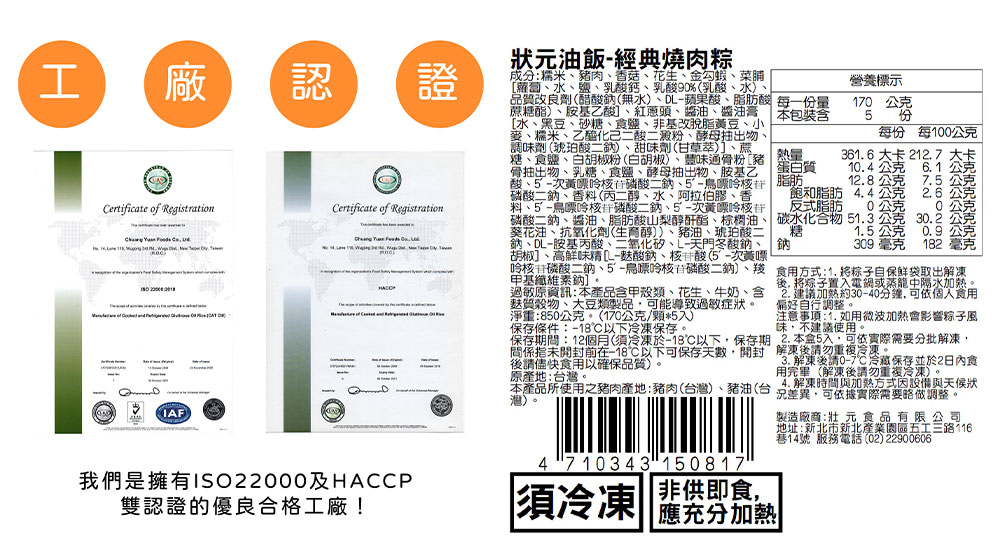 【狀元油飯】精選肉粽任選 經典燒肉粽／瑤柱腿肉珍香粽／芋心鹹粿粽 粽子 端午節