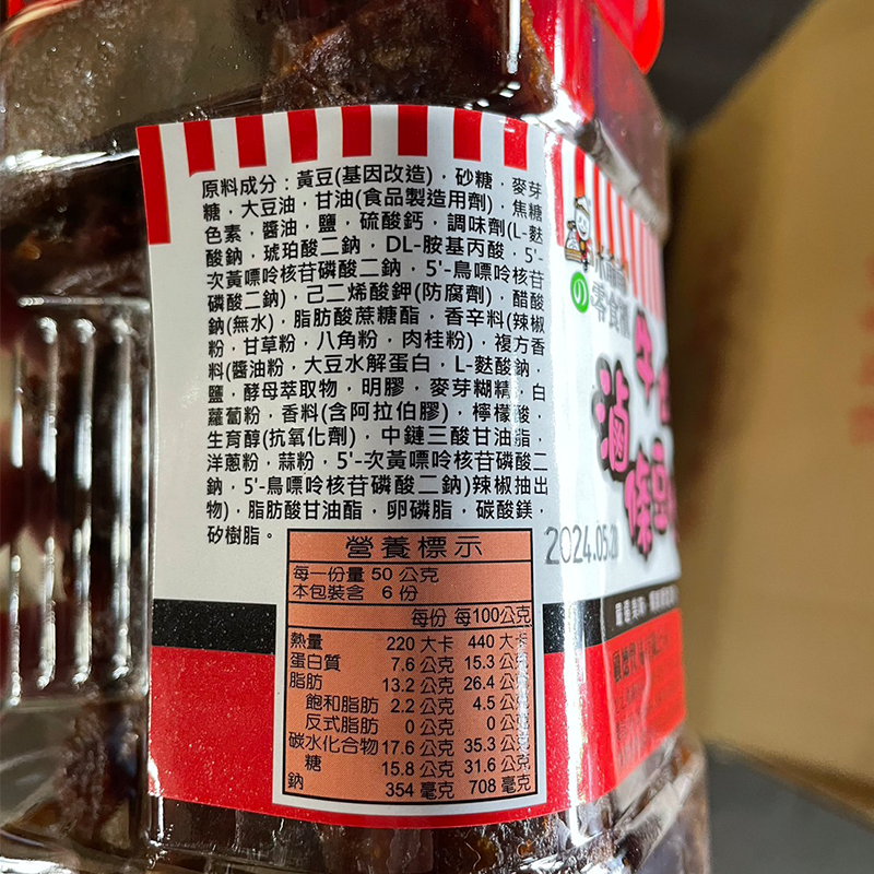 團購熱銷罐裝豆干任選 (蒜泥狠/米爺爺/惡魔豆乾/久品香)