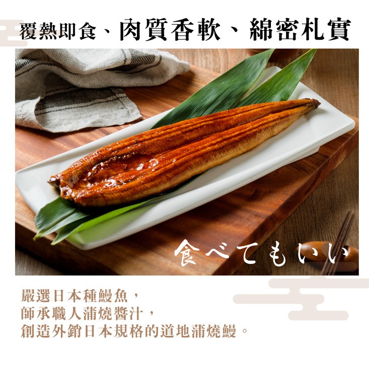 【屏榮坊】日本等級蒲燒鰻片(200G/包) 鰻魚片 蒲燒鰻 鰻魚 浦燒鰻魚