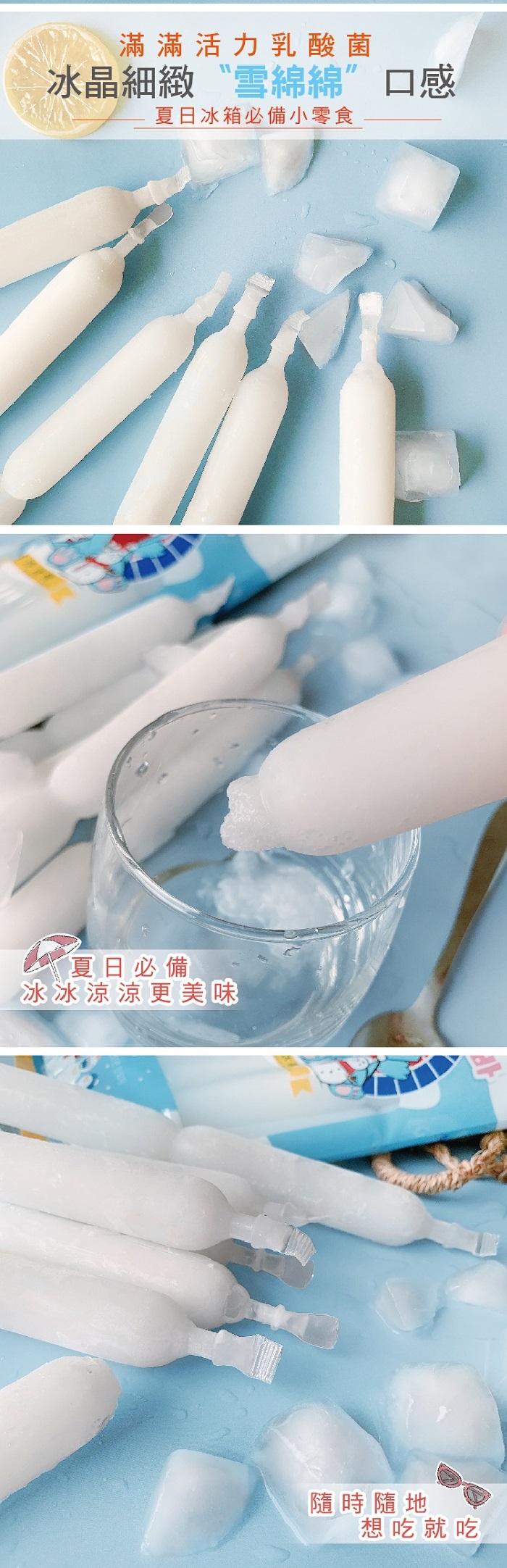 【KAARO】乳酸雪沙冰棒(8支/包) 雪沙冰 養樂多冰 冰淇淋 冰品 甜點 