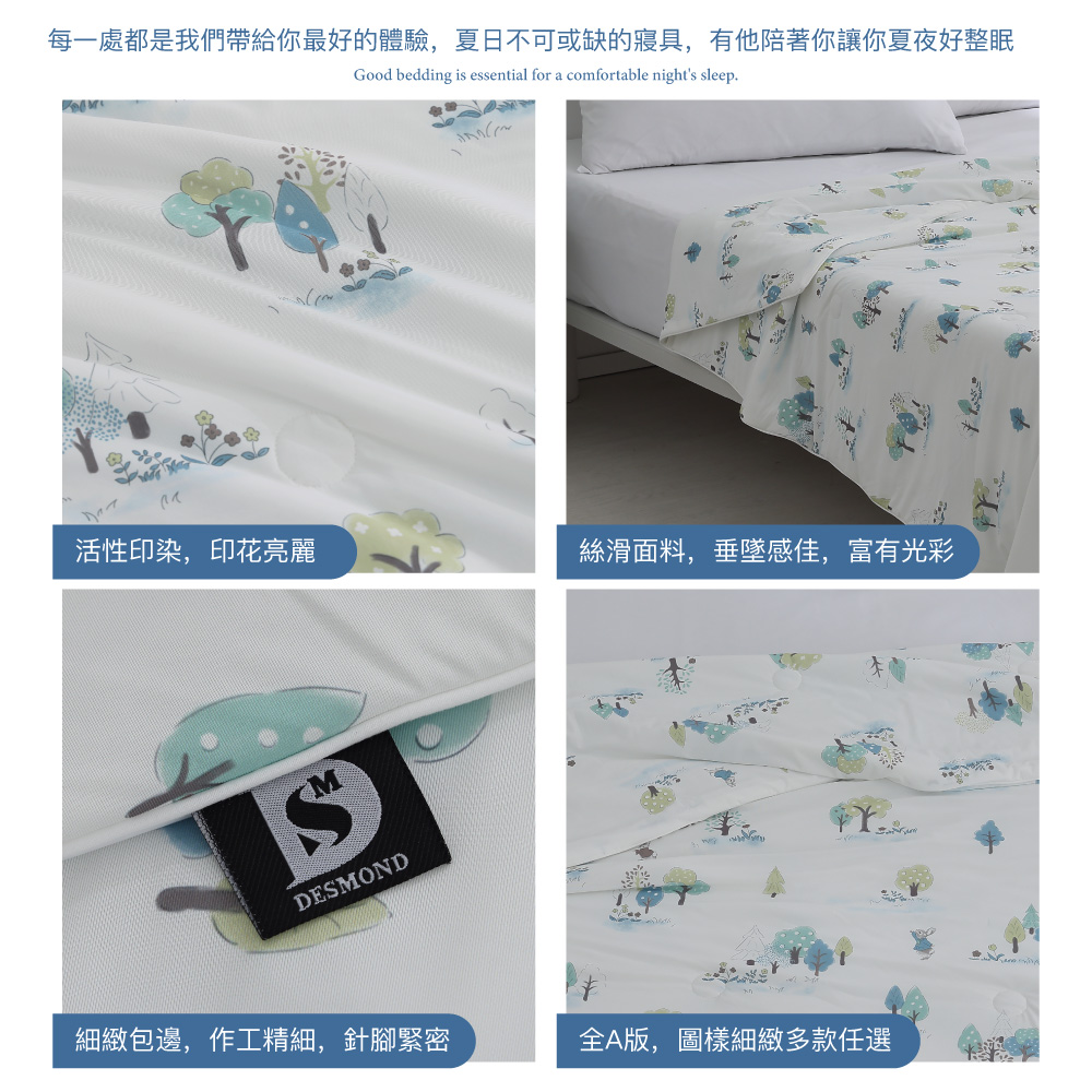 【BEST】冰感S級冰糯被 (大/小) 多款任選 涼被 冰絲涼被 夏被 薄被 