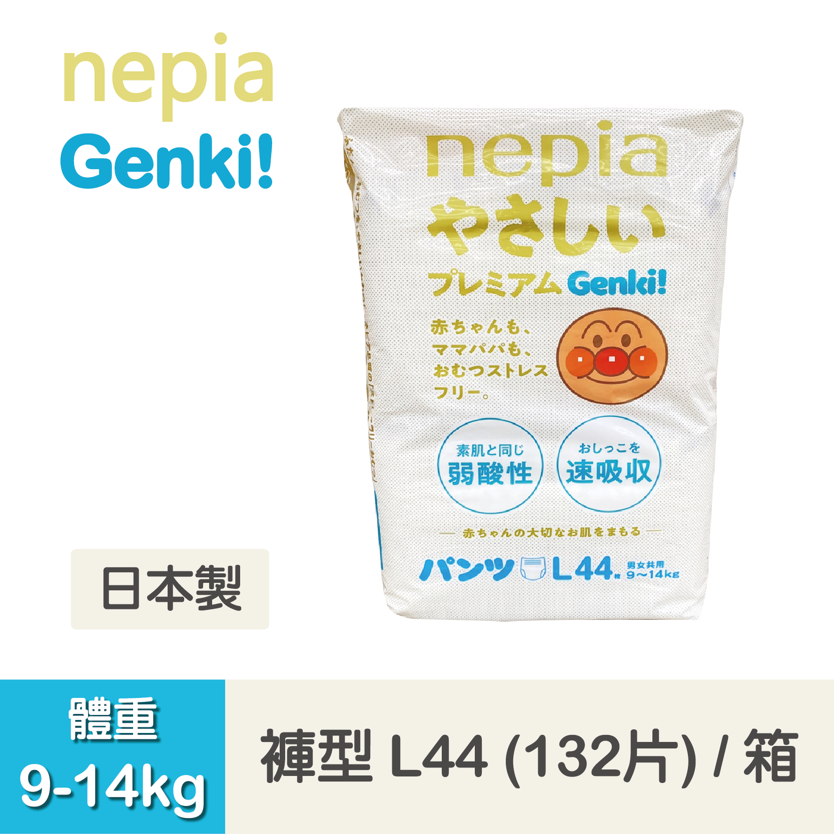 【nepia王子】境內版Genki 麵包超人紙尿褲/尿布(M/L/XL/XXL)