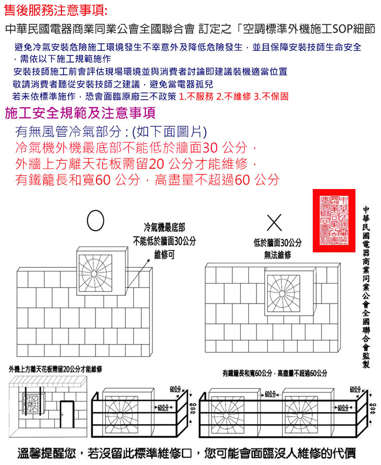 【日光】4-5坪一級變頻冷暖分離式冷氣 NIS/C-28A 含基本安裝+舊機回收