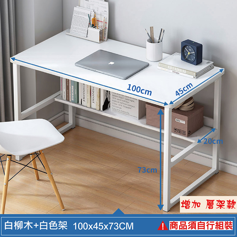 100x45cm日系辦公電腦桌 書桌 三款任選 