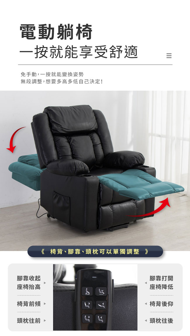 黑曜質感皮革電動沙發躺椅-兩色可選