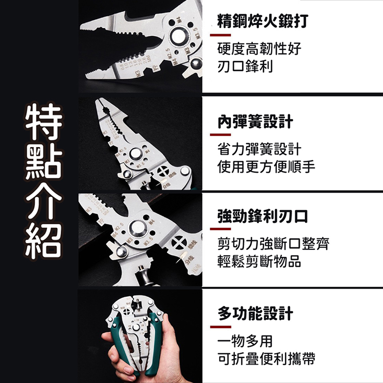 多功能便攜折疊剝線鉗 剪線鉗 尖嘴鉗 鉗子 老虎鉗 電工鉗 五金