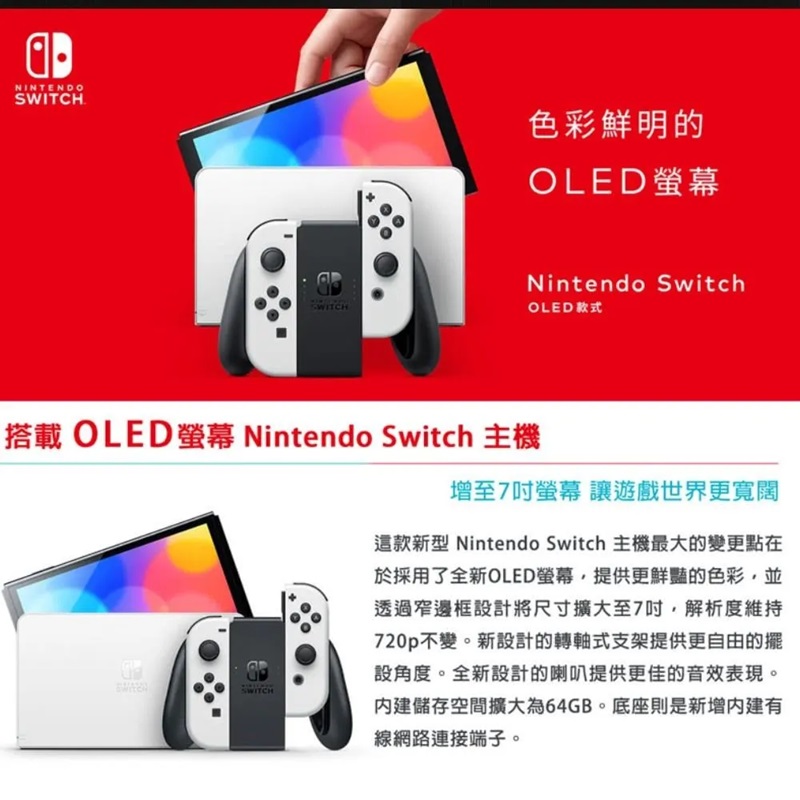 【Nintendo任天堂】Switch 限定版OLED薩爾達傳說 王國之淚主機 