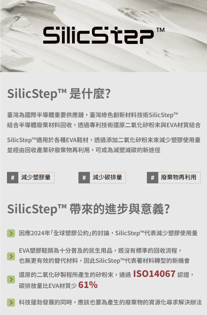 【維諾妮卡】台灣製 SilicStep 矽晶減塑類氣墊家居拖鞋 ISO認證