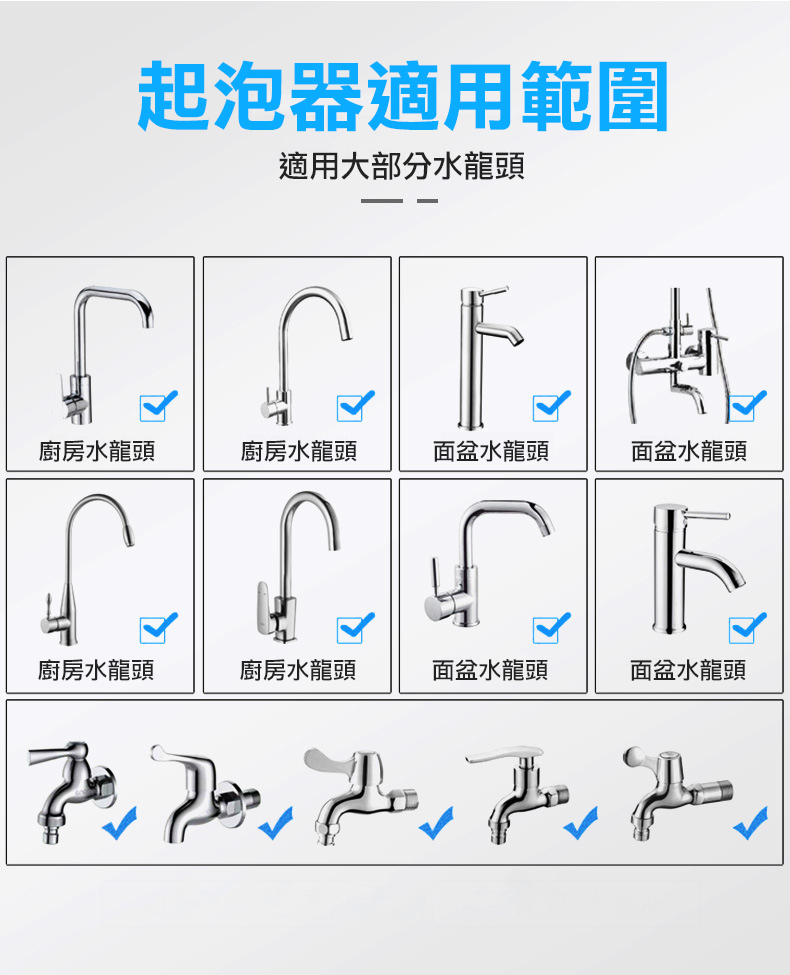 萬用兩檔增壓節水起泡器