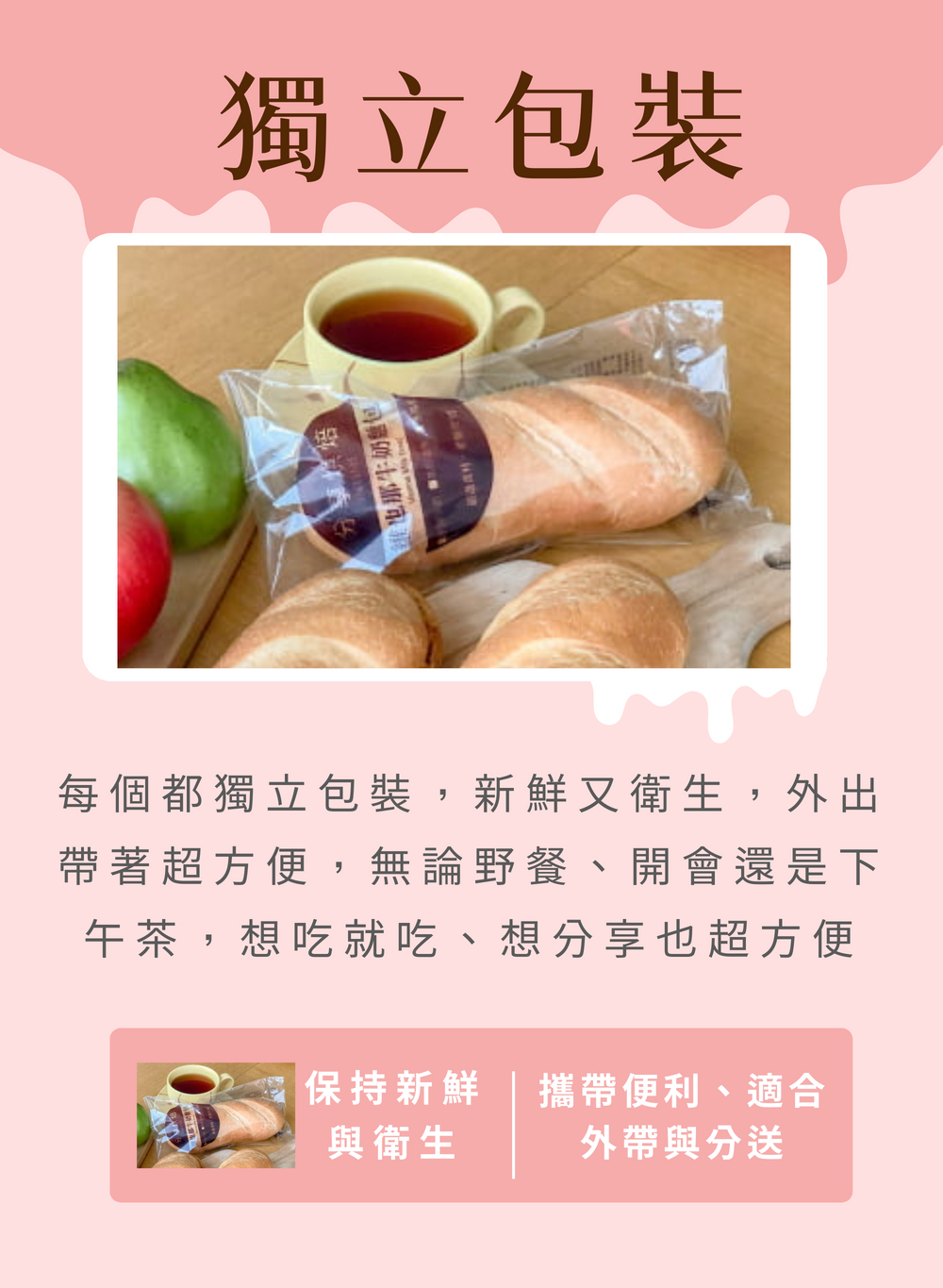【分享烘焙】維也納牛奶麵包／芋頭麵包／歐克麵包任選(限時加贈)大蒜麵包 堅果雜糧