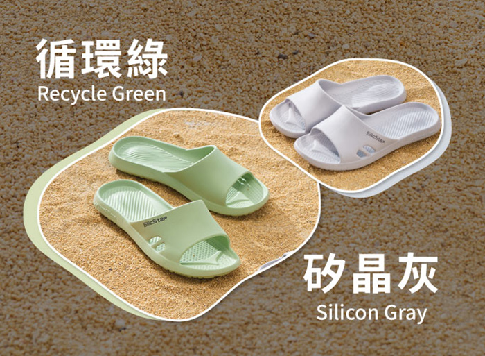 【維諾妮卡】台灣製 SilicStep 矽晶減塑類氣墊家居拖鞋 ISO認證