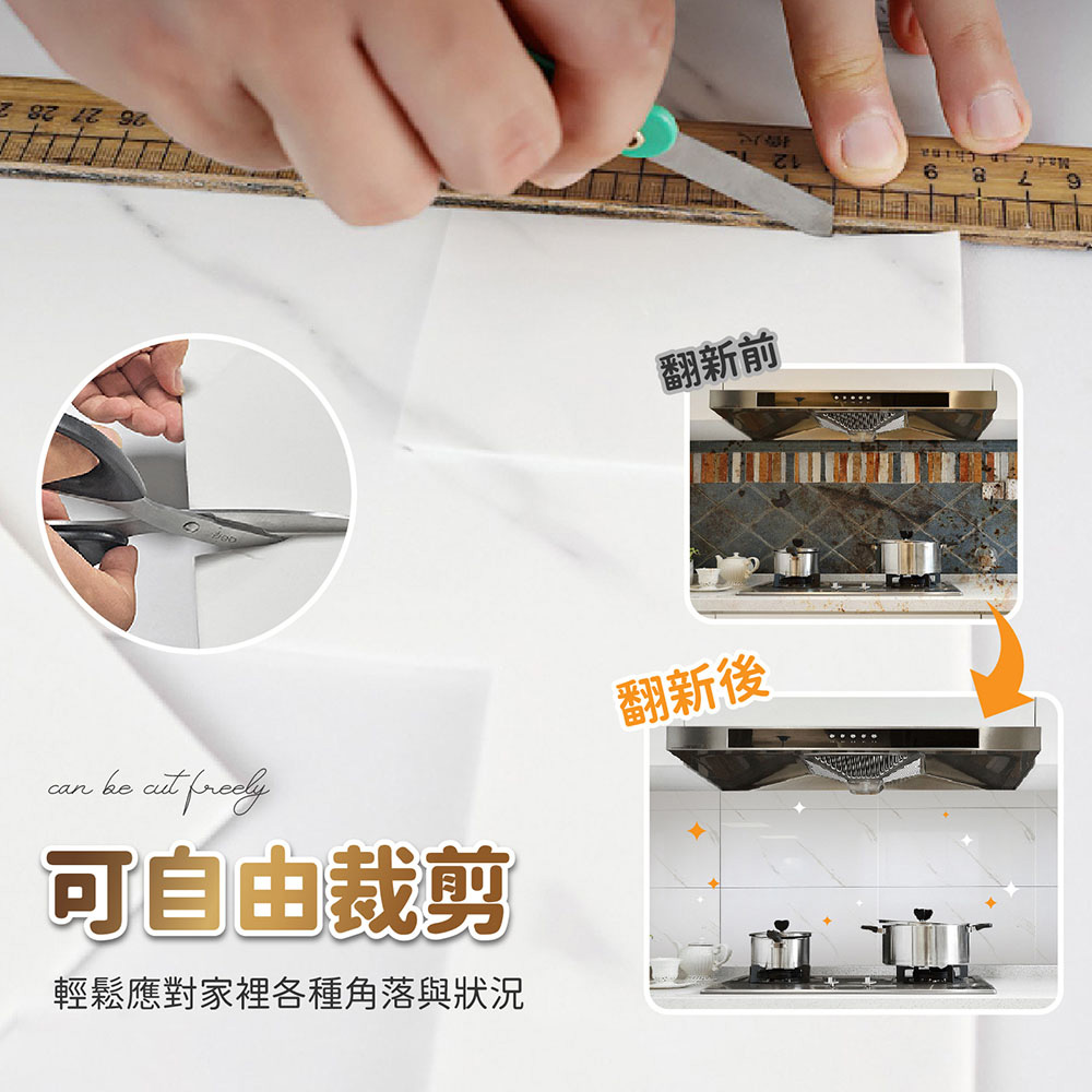 大理石紋瓷磚貼 DIY壁貼 PVC壁貼 防水壁貼 牆壁貼 瓷磚貼