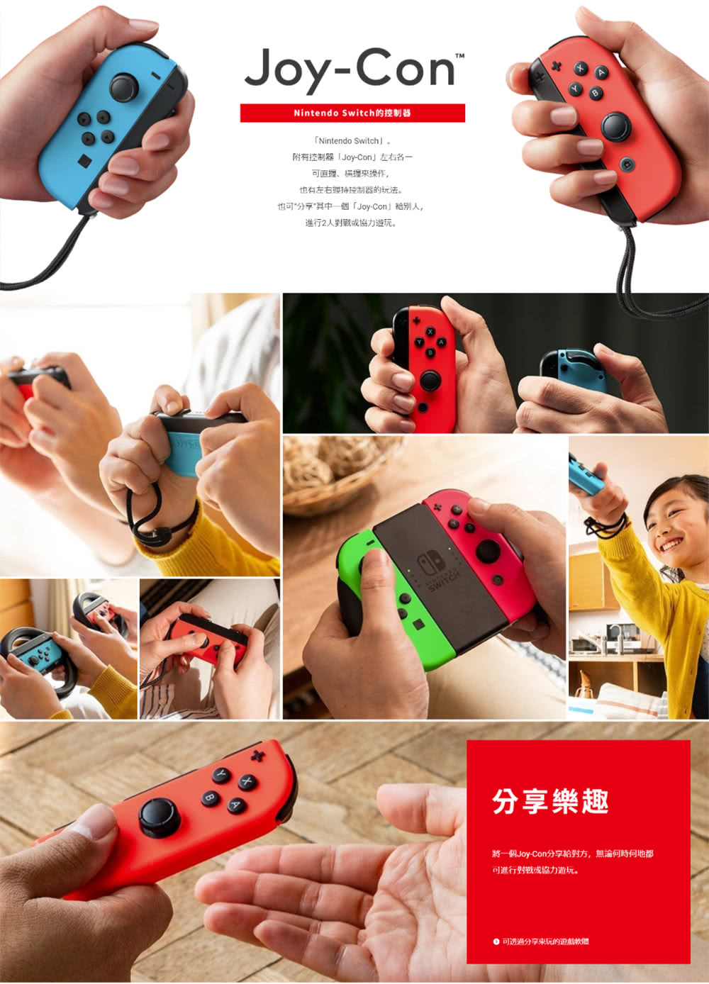 Nintendo任天堂紅藍主健+健身環+遊戲一片(任選)+Switch外出包+保