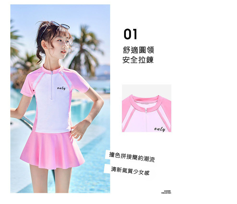 兒童防曬速乾泳裝組合 男童泳裝 女童泳裝