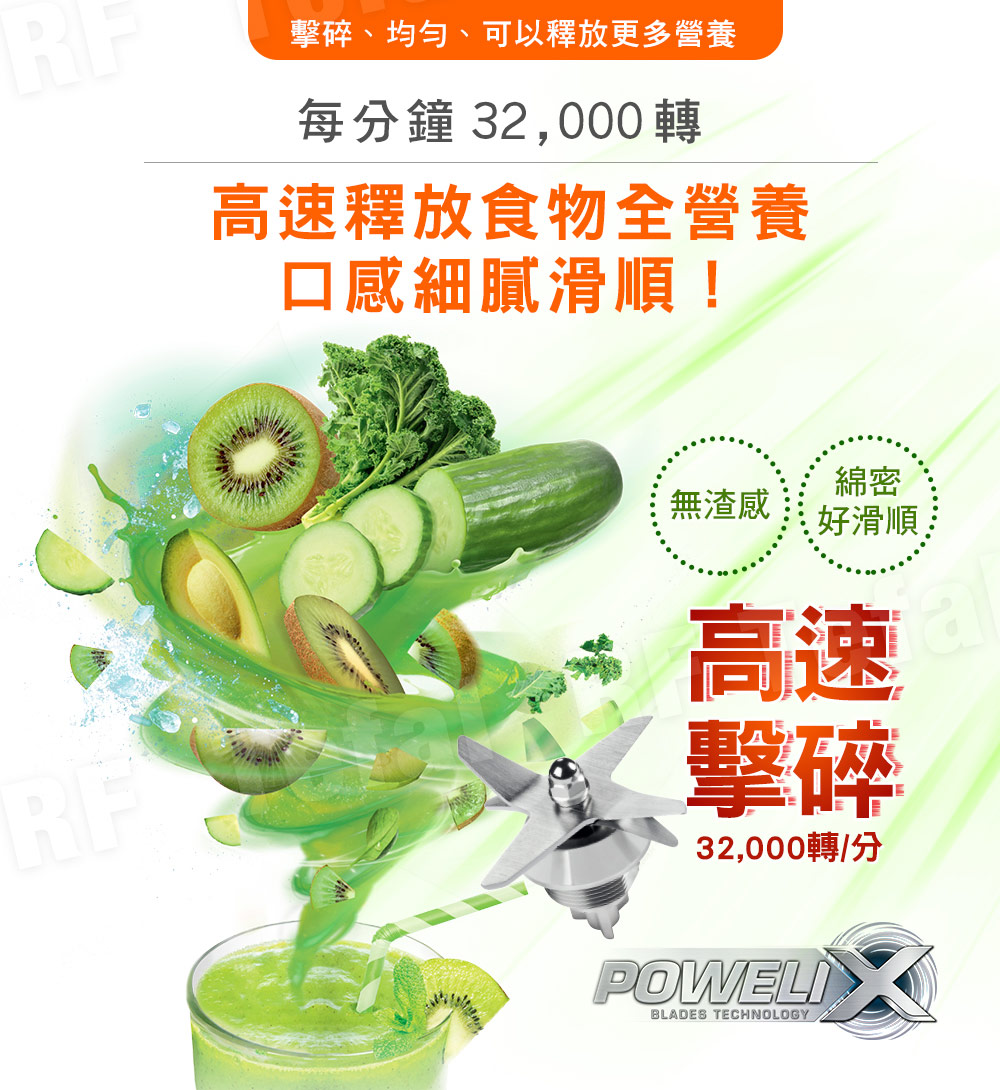 【Tefal 特福】高速熱能營養調理機/豆漿機/寶寶副食品 BL961570