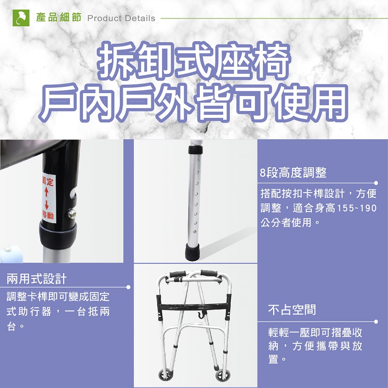 【Fullicon 護立康】ㄇ型多功能助行器(加配坐板) 老人助步器 行走輔助器