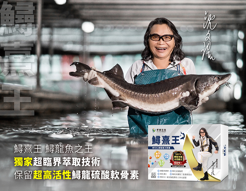 【炘宸生技】鱘熹王(60粒/盒) 專利K2龍複方膠囊 UC2 MSM 貓爪藤