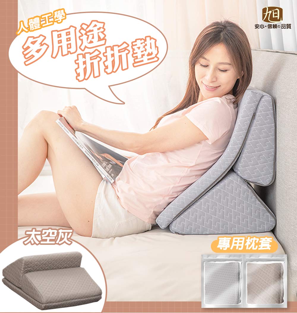【日本旭川】人體工學多用途五段式三角折折墊 懶人靠墊 三角靠墊 坐墊