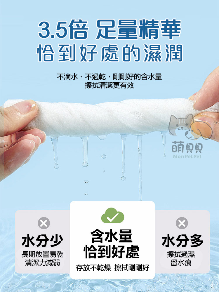 【Mega】寵物銀離子清潔濕巾 寵物濕巾 濕紙巾 寵物清潔 洗澡巾 擦腳巾
