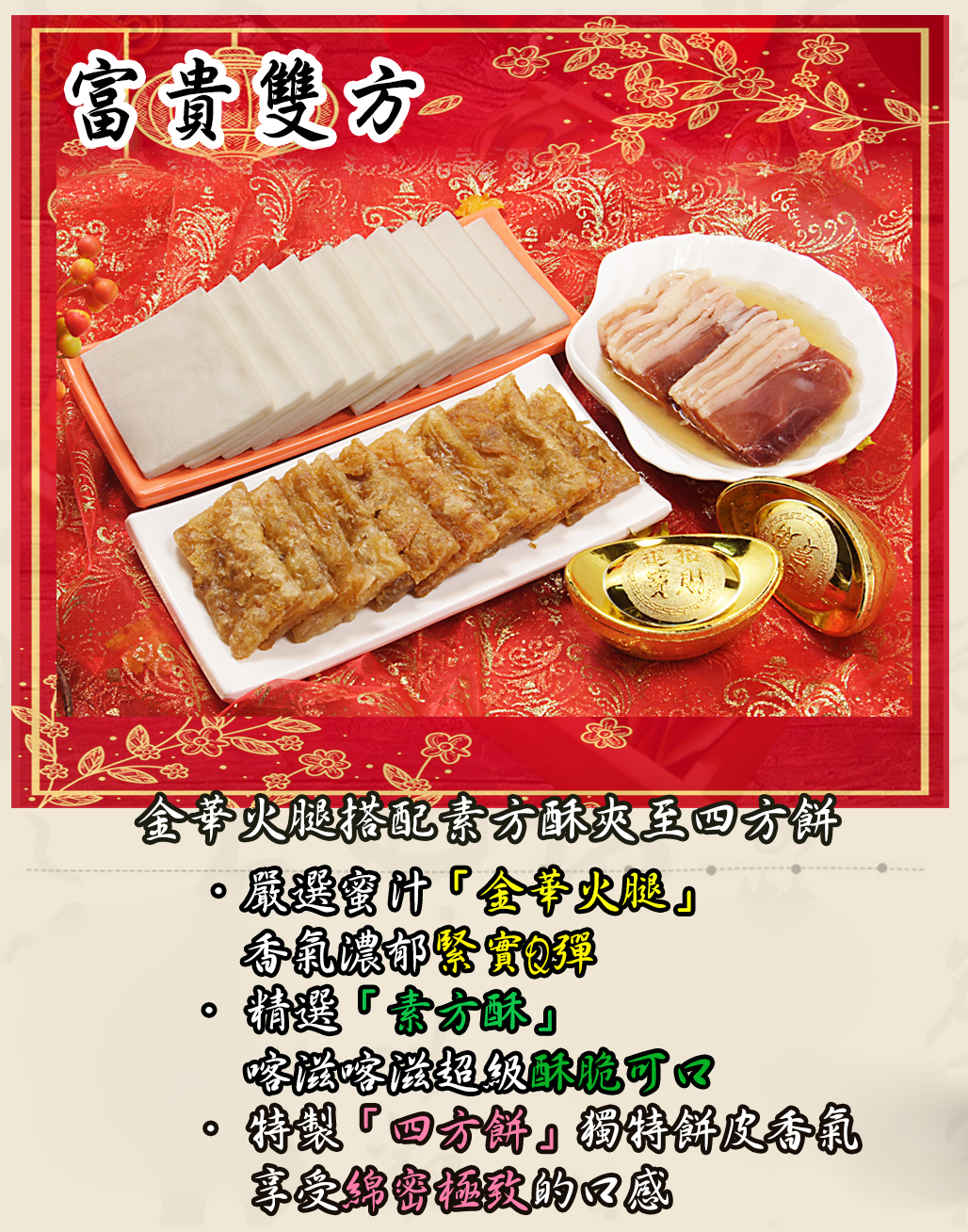 【517】台灣經典好年菜7道組(約7-9人份) 贈金牌毛豆莢 調理包 加熱即食