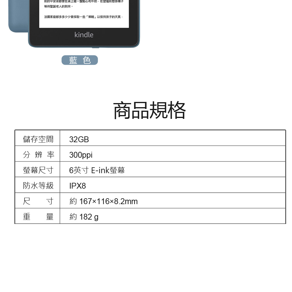 【Amazon】Paperwhite 4亞馬遜電子書閱讀器 贈保護貼(32GB)