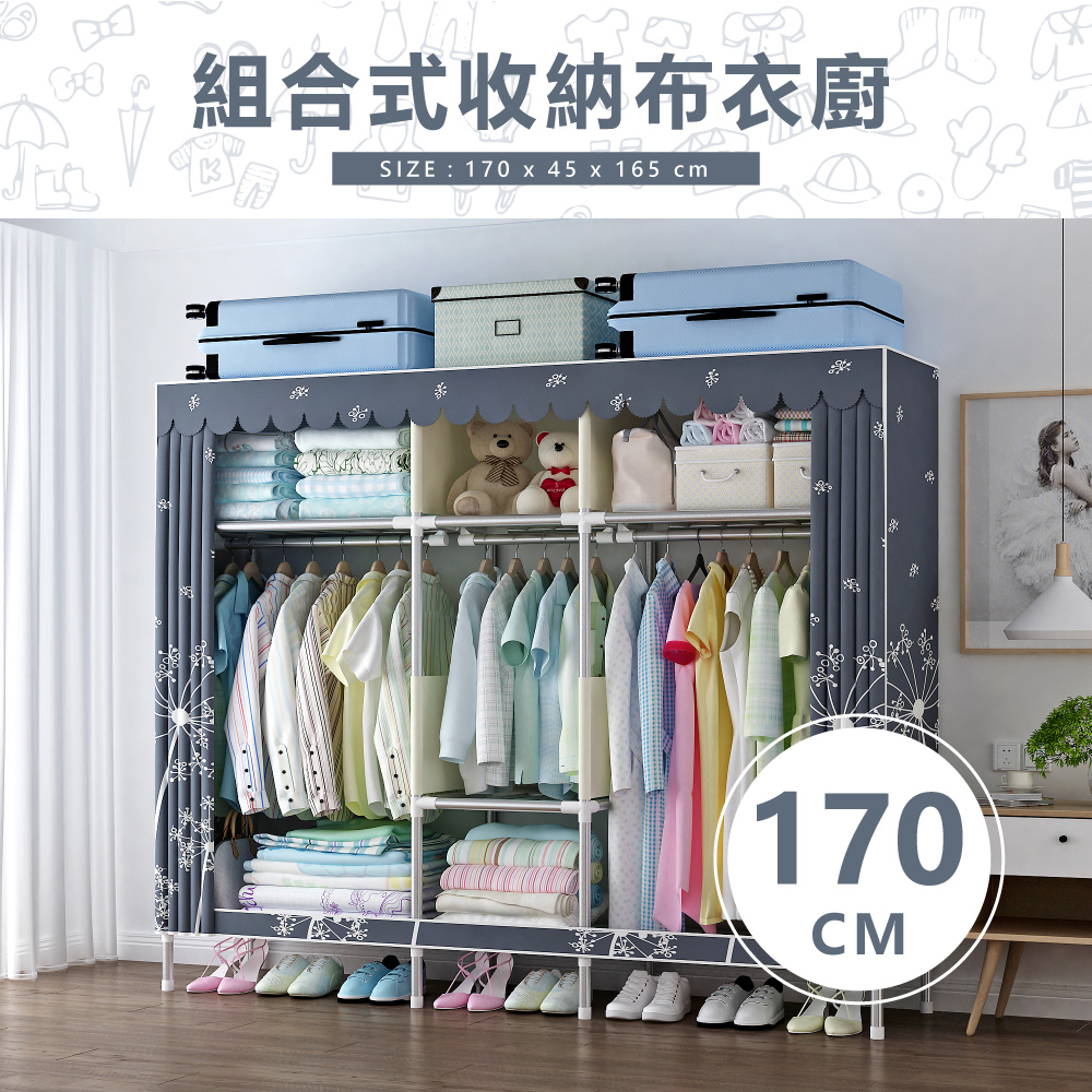       【VENCEDOR】1.7米加寬加大2.5管徑窗簾式組合布衣櫥(5