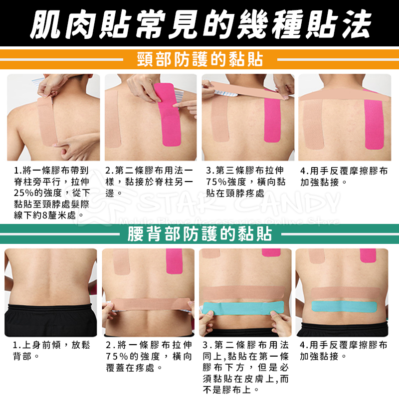 5CMx5M防水運動肌肉貼布 5入
