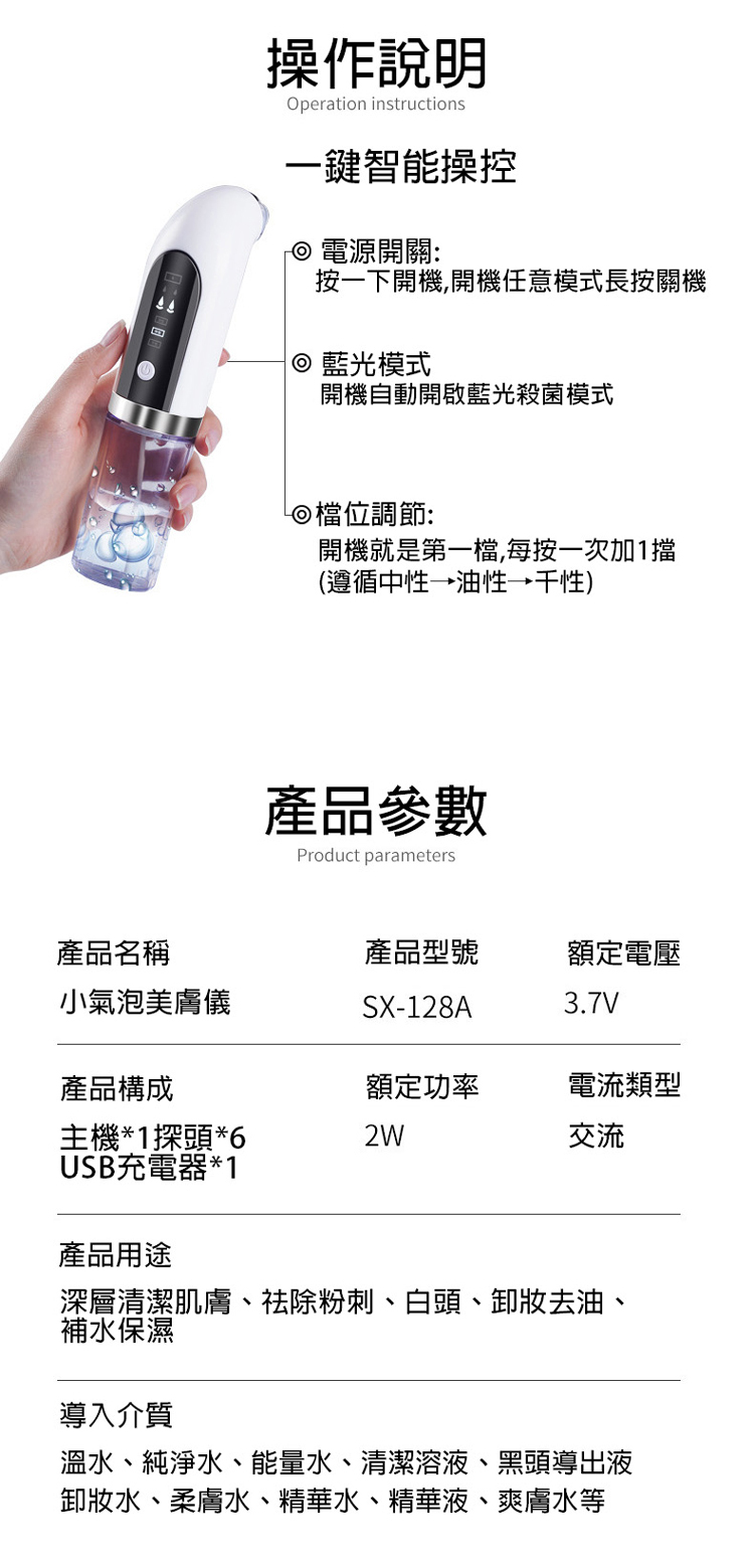 【呈云】注水小氣泡電動臉部清潔儀 黑頭粉刺機