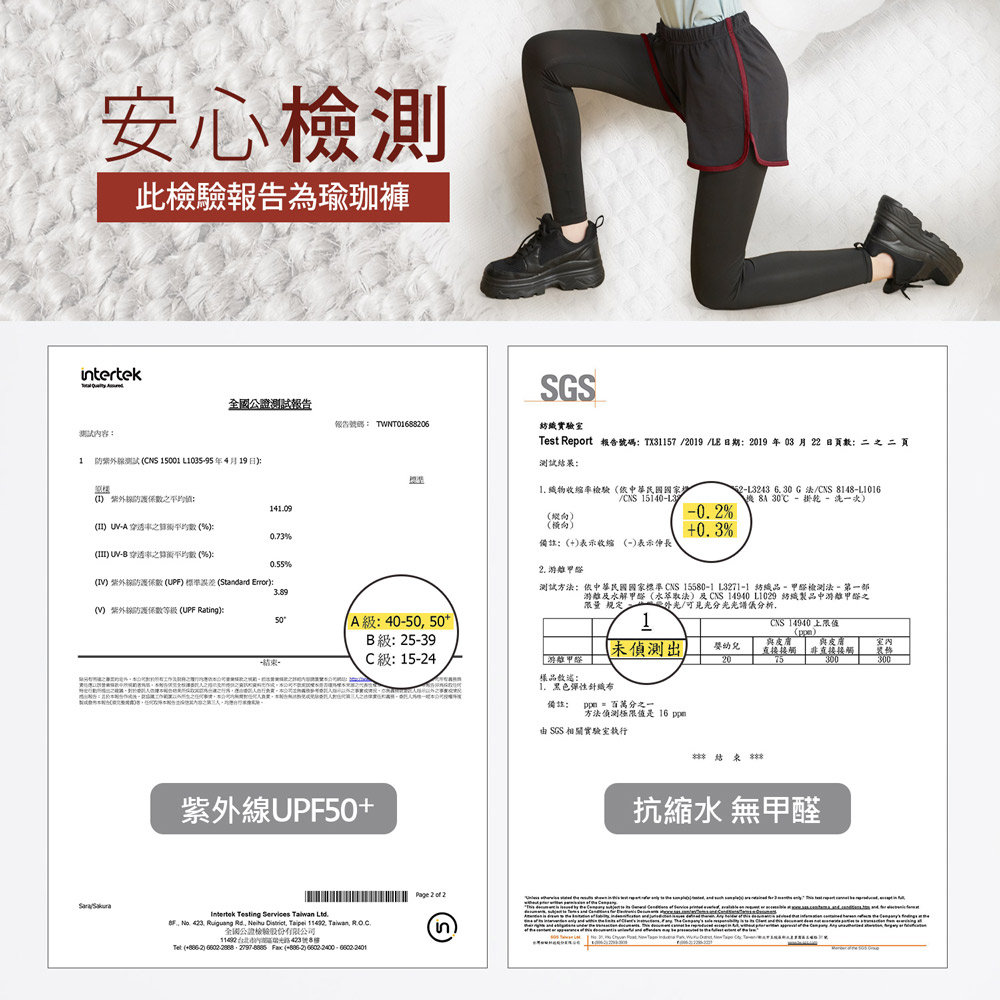【BeautyFocus】真二件/吸排機能運動褲組合(5812-60)