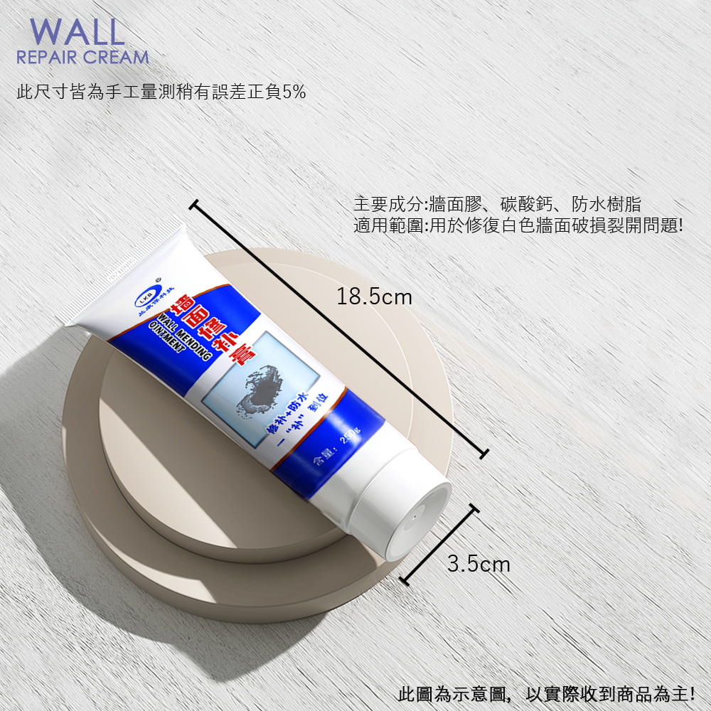 牆面修補膏250g（附刮刀+尖嘴 補牆 防水修補劑 塗料修復裂痕 填縫 颱風）