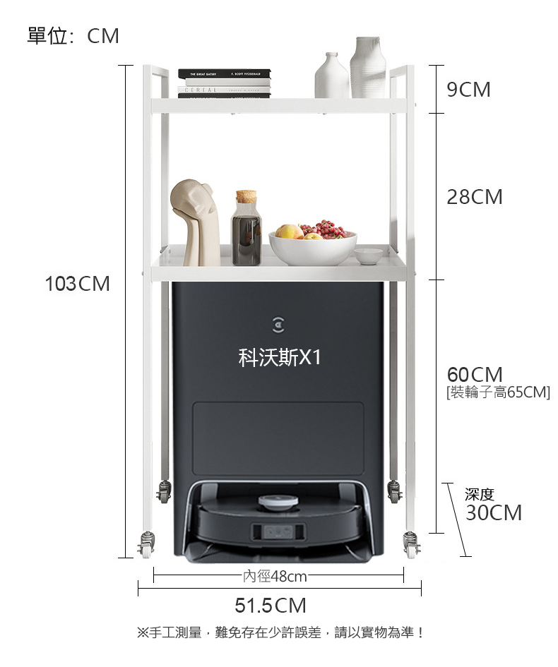 雙層掃地機器人收納推車置物架