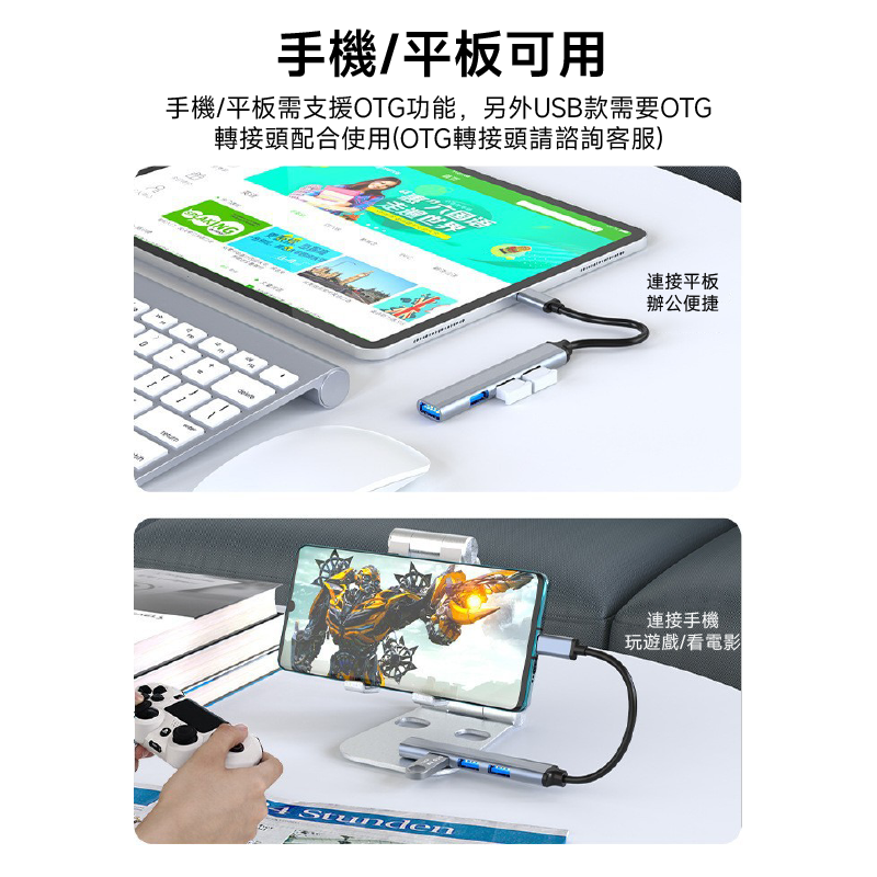 【QIU】鋁合金4埠集線器HUB擴充器 USB TYPE-C