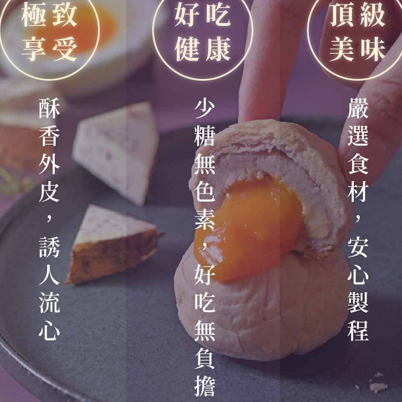 【三統漢菓子】芋泥流心酥(9顆/盒) 附提袋 綿密芋泥金沙內餡
