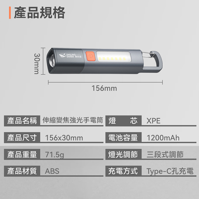 伸縮變焦強光手電筒 爆閃手電筒 鑰匙燈 防水露營燈 多功能手電筒