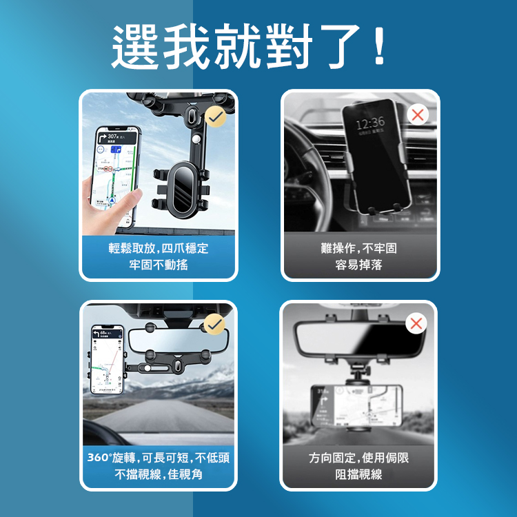 360°旋轉車用後視鏡手機支架