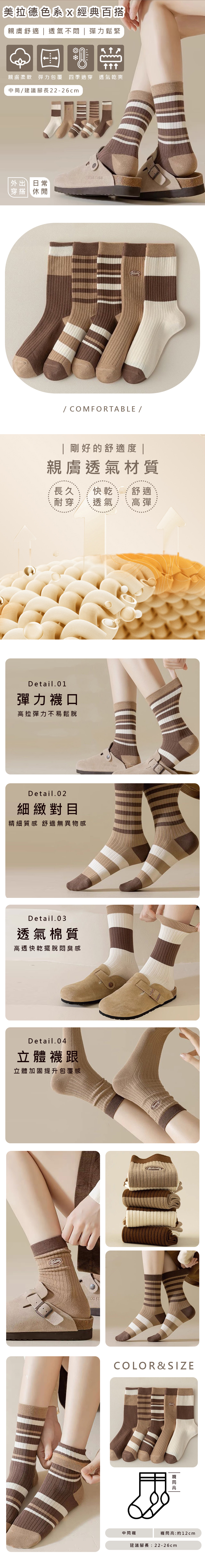 簡約百搭棉襪 短襪 中筒襪 (多款任選)