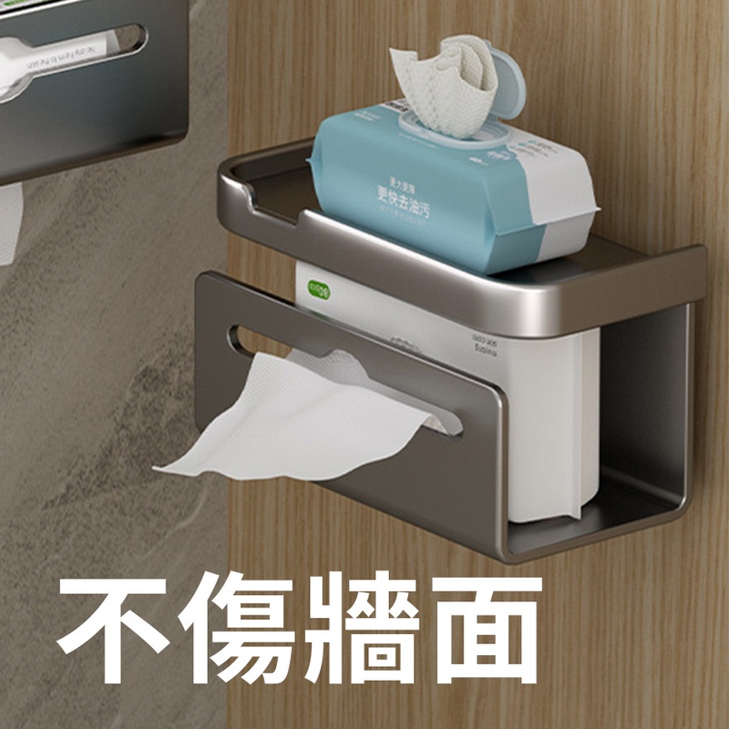 太空鋁免打孔衛生紙收納架 衛生紙架 面紙架 壁掛架 廁所收納 紙巾架 架子