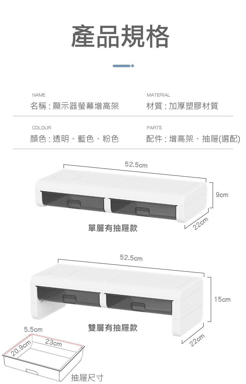 高承重桌面螢幕增高收納置物架 (單層/雙層/抽屜/圓弧款)