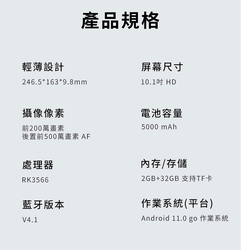 【Benten 奔騰】T20 10.1吋 2GB/32GB 大電量平板電腦