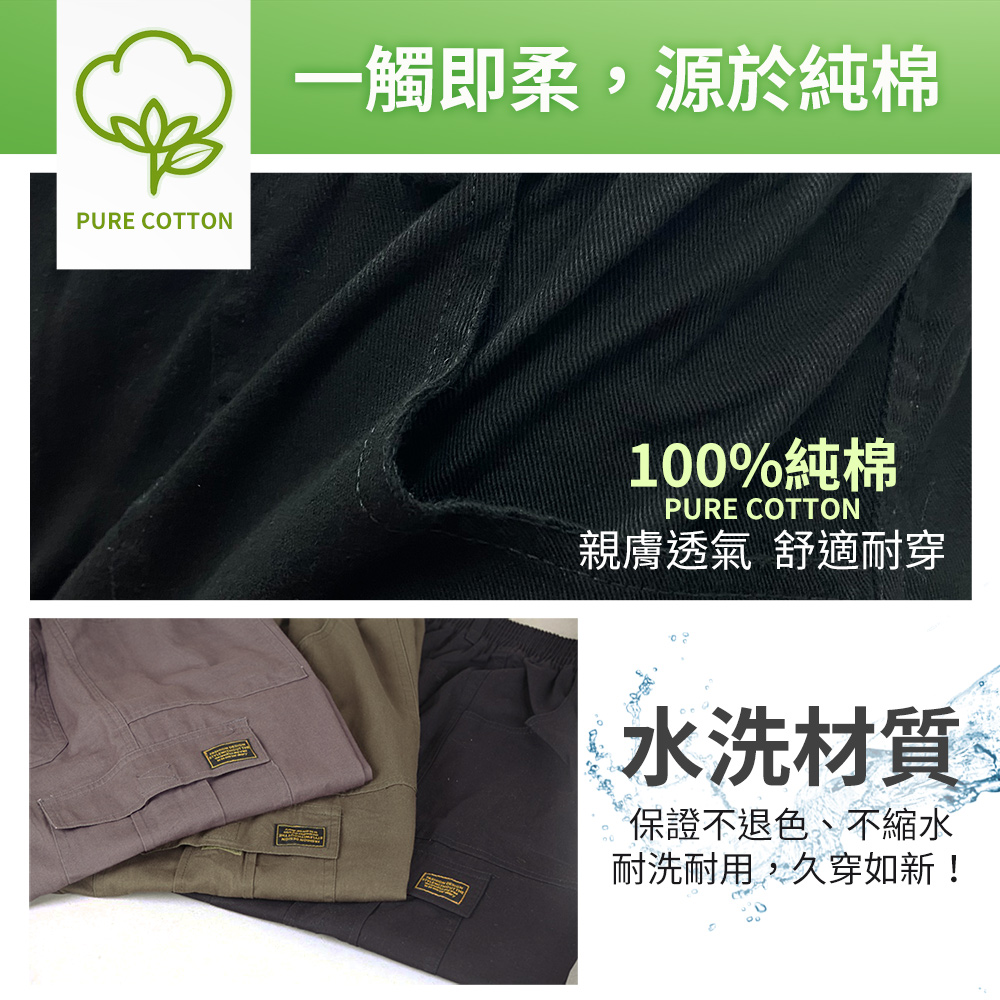 100%純棉耐磨工作長褲 抗撕裂 透氣不悶熱 鬆緊腰圍 大尺碼長褲 工作褲